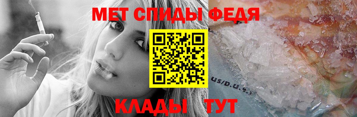Новотроицк  АМФ 97%  АМФЕТАМИН  Amphetamine  Вход с VPN 
