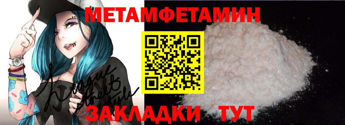 АМФЕТАМИН Premium Новотроицк