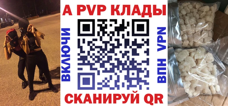 Alpha PVP Crystall где найти ОМГ ОМГ ссылки Новотроицк