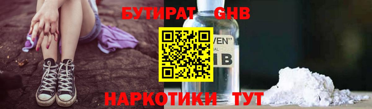 Бутират оксана  Вход с VPN  Новотроицк 