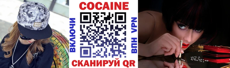 КОКАИН Колумбийский Новотроицк