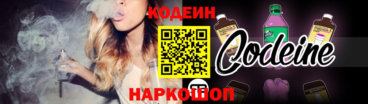 Новотроицк  Кодеиновый сироп Lean напиток Lean (лин)  Вход с VPN  Кодеин напиток Lean (лин) 