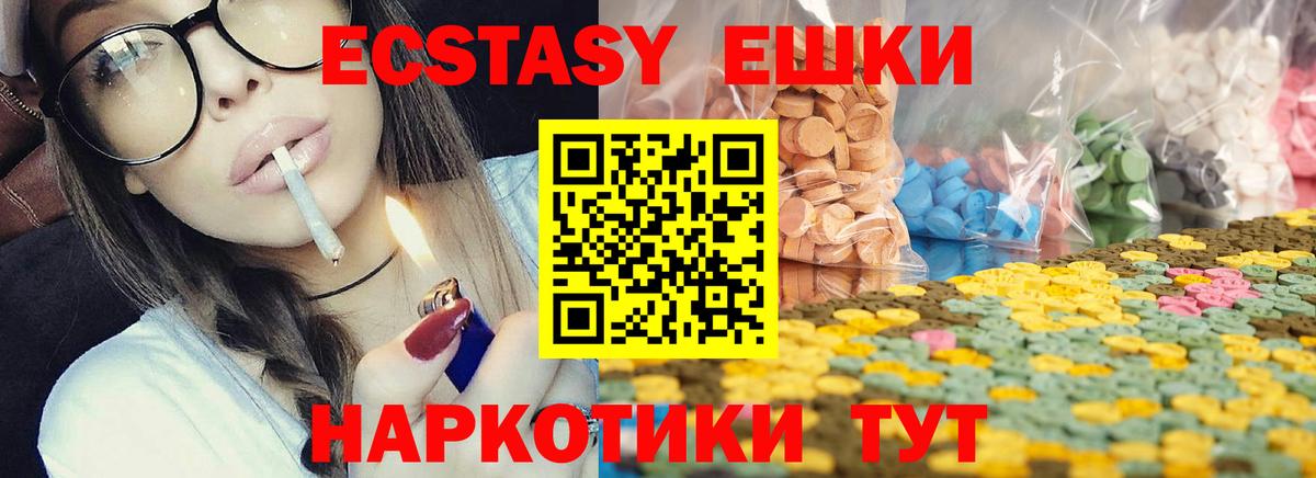Экстази  Экстази DUBAI  Новотроицк  Вход с VPN  Ecstasy 99% 