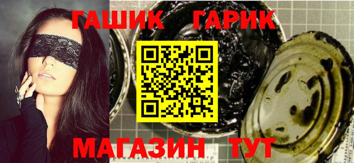 ГАШ hashish  ГАШИШ ice o lator  Вход с VPN  Новотроицк 