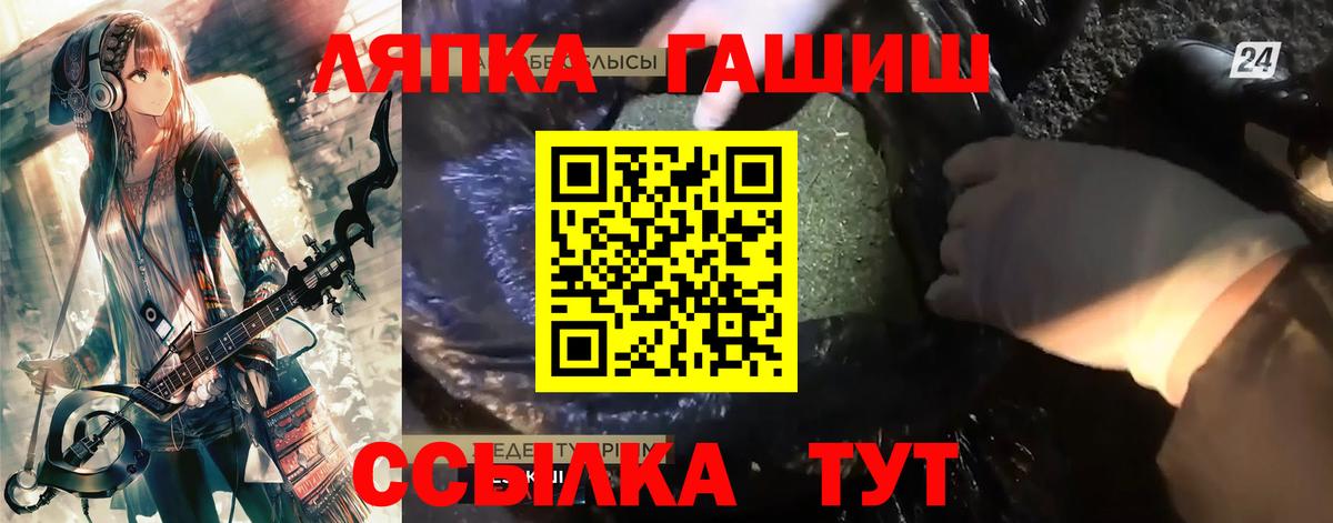 ГАШИШ Cannabis Новотроицк