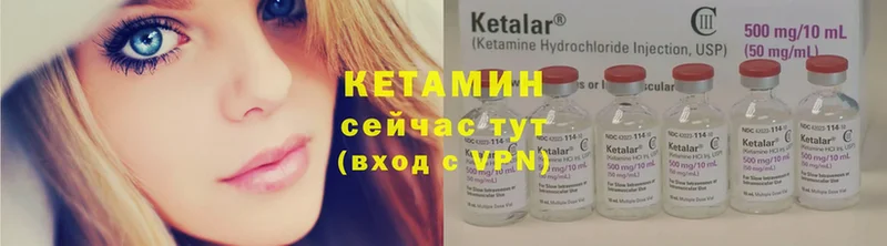 КЕТАМИН VHQ  купить наркотики сайты  Новотроицк 