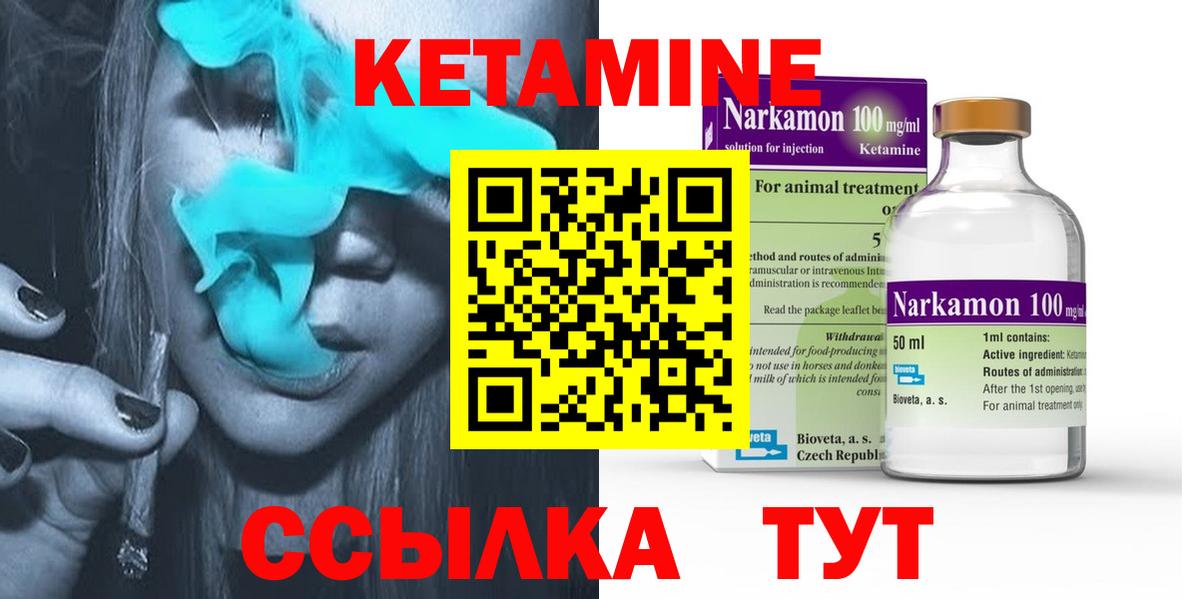 Новотроицк  Кетамин ketamine  Вход с VPN  КЕТАМИН VHQ 