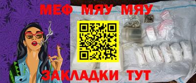 меф VHQ Будённовск