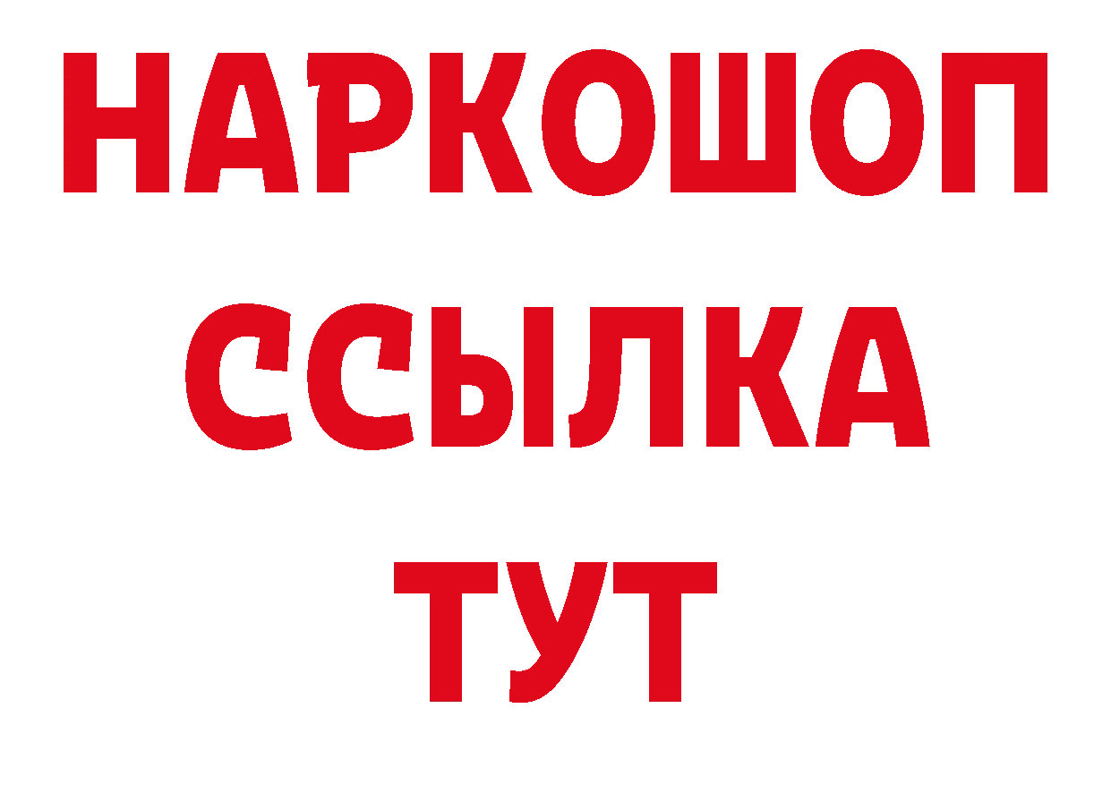 Героин Афган ТОР нарко площадка кракен Новотроицк