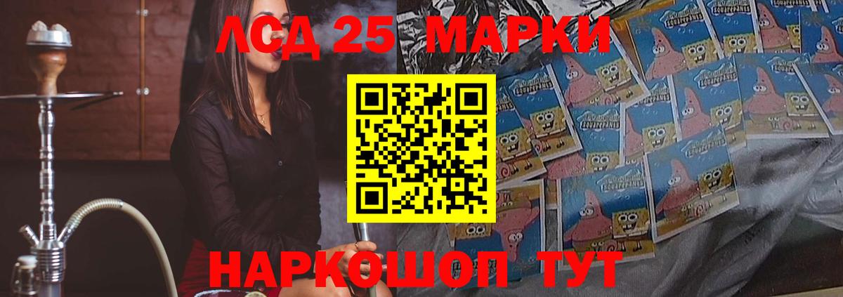 Новотроицк  LSD-25 экстази кислота  Вход с VPN 