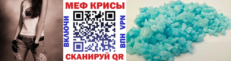 МЯУ-МЯУ кристаллы  Новотроицк 