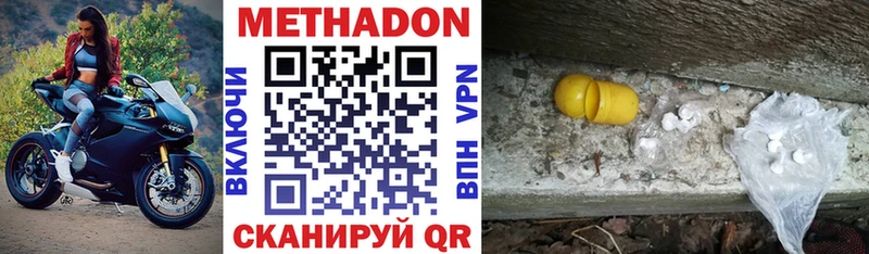 купить  цена  Новотроицк  Метадон белоснежный 