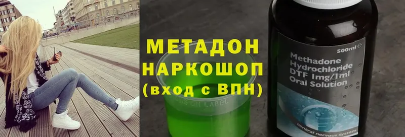 Метадон methadone  как найти наркотики  МЕГА зеркало  Новотроицк 