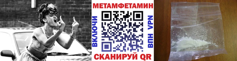 MEGA зеркало  Новотроицк  Первитин кристалл 