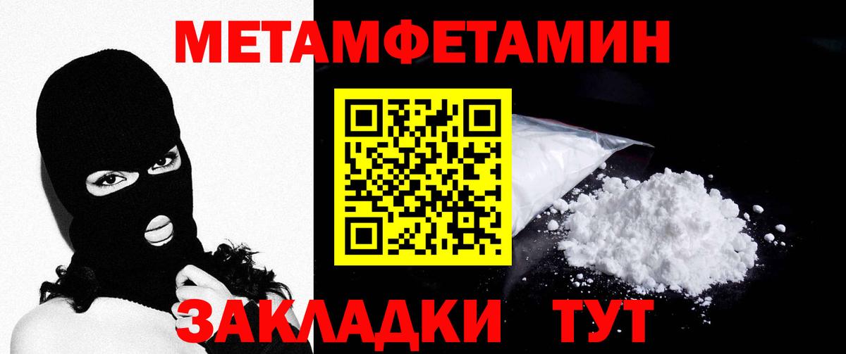 Новотроицк  Метамфетамин Декстрометамфетамин 99.9%  Вход с VPN  Метамфетамин  Метамфетамин Декстрометамфетамин 99.9% 