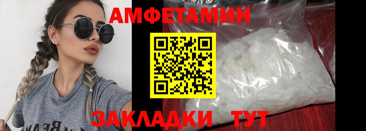 МЕТАМФЕТАМИН витя Новотроицк