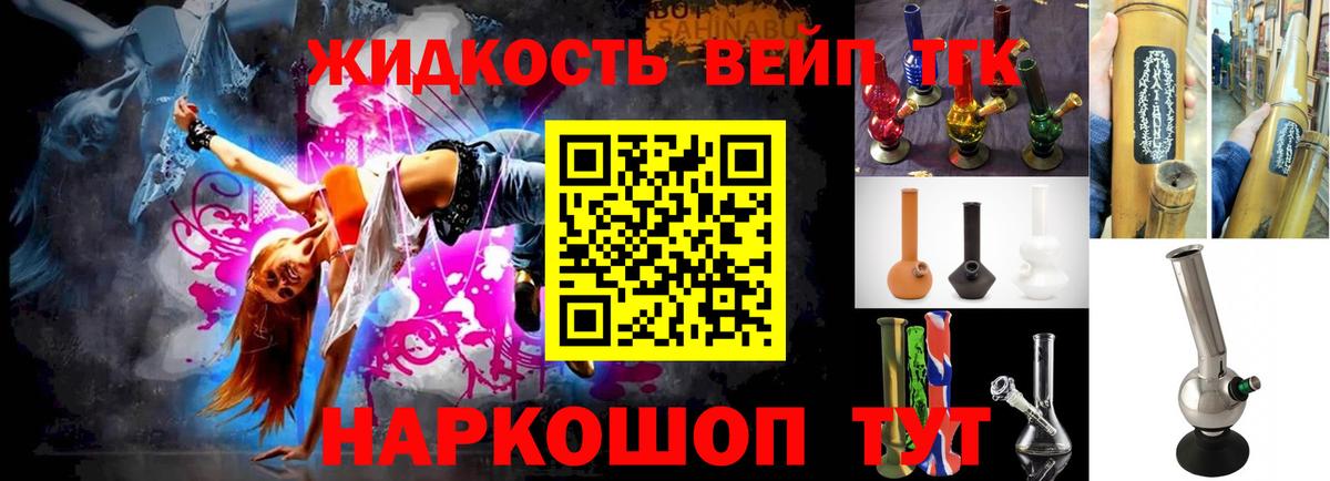 Дистиллят ТГК Wax  Вход с VPN  цены   Новотроицк 